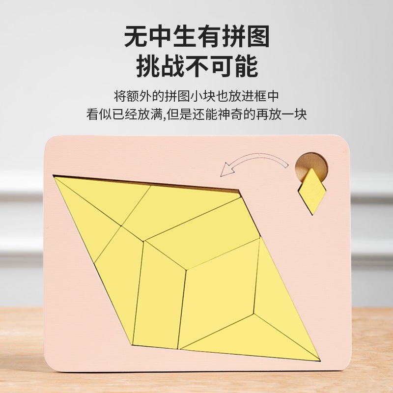 Wu Zhongsheng Has Puzzle Wooden Children'S Toys Educational Education Teaching Triangle Puzzle Fun Parent-Child Creativity - Image 3